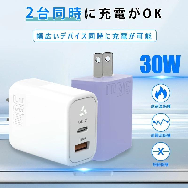 充電器 急速充電器 タイプc iphone 20W 30W 45W 65W 2ポート AC