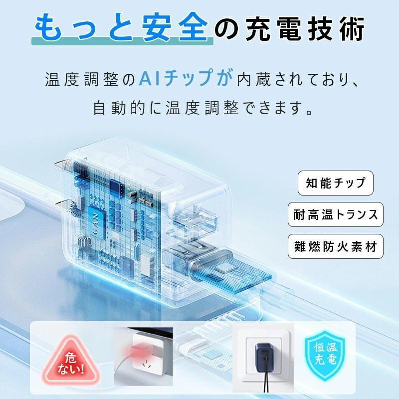充電器 急速充電器 タイプc iphone 20W 30W 45W 65W 2ポート AC