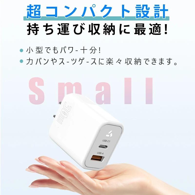 充電器 急速充電器 タイプc iphone 20W 30W 45W 65W 2ポート AC