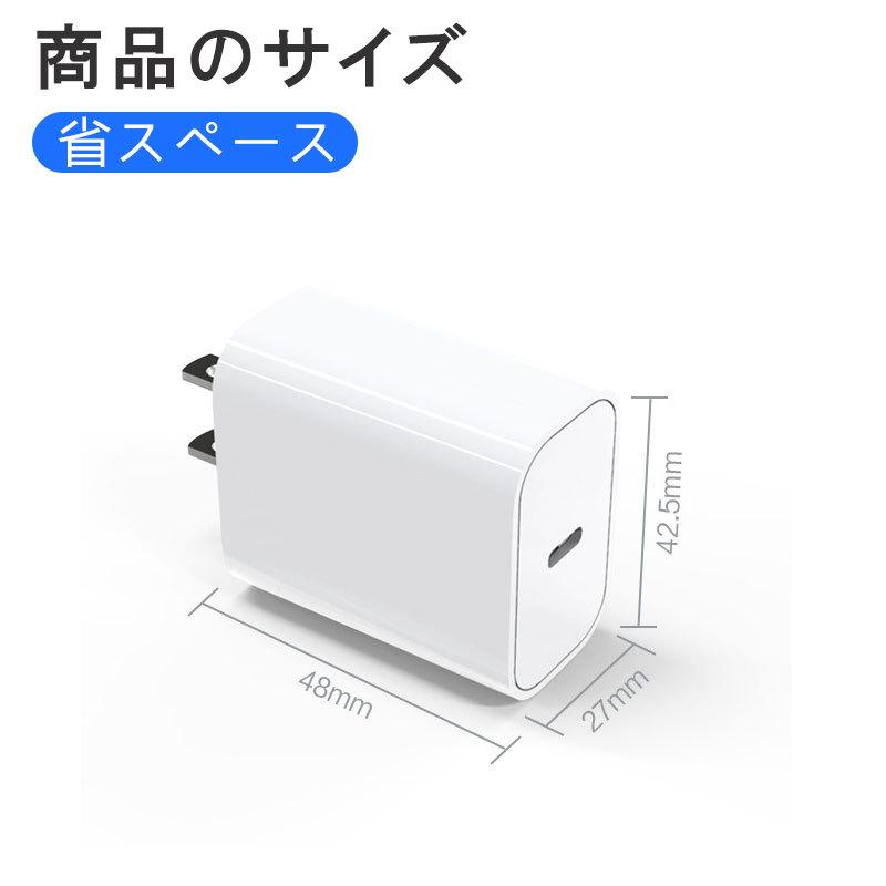 iphone 充電器 pd 急速充電器 20W PD3.0対応 acアダプター アイフォン 充電器 タイプc iphone 充電ケーブル 急速 充電 PSE認証済｜teruyukimall｜13