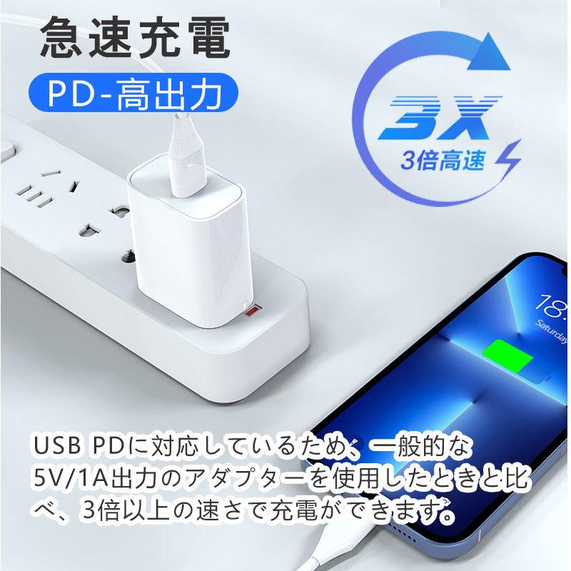 iphone 充電器 pd 急速充電器 20W PD3.0対応 acアダプター アイフォン 充電器 タイプc iphone 充電ケーブル 急速 充電 PSE認証済｜teruyukimall｜03