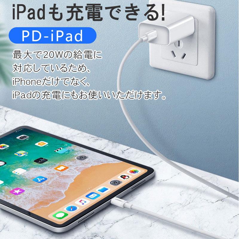 iphone 充電器 pd 急速充電器 20W PD3.0対応 acアダプター アイフォン 充電器 タイプc iphone 充電ケーブル 急速 充電 PSE認証済｜teruyukimall｜06