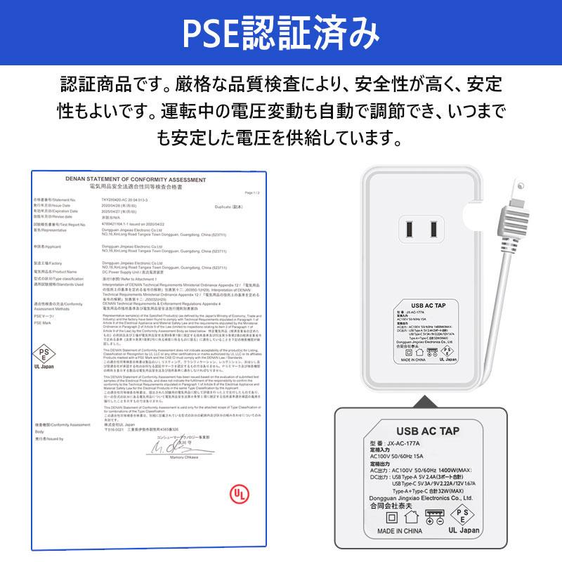 電源タップ ac アダプター usb コンセントPD20W 急速充電ポート1つUSB-C ３個USB充電ポート 3つACコンセント PSE認証済｜teruyukimall｜15