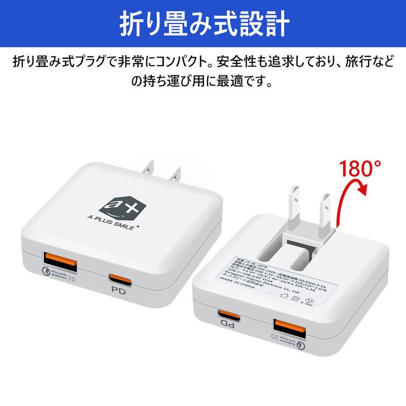 USB充電器 ACアダプタ Quick Charge3.0 20WPD 2ポート 折畳式 急速充電 電源アダプター 小型軽量 PSE認証済 iPhone/iPad/Android/MacBookなど対応｜teruyukimall｜08