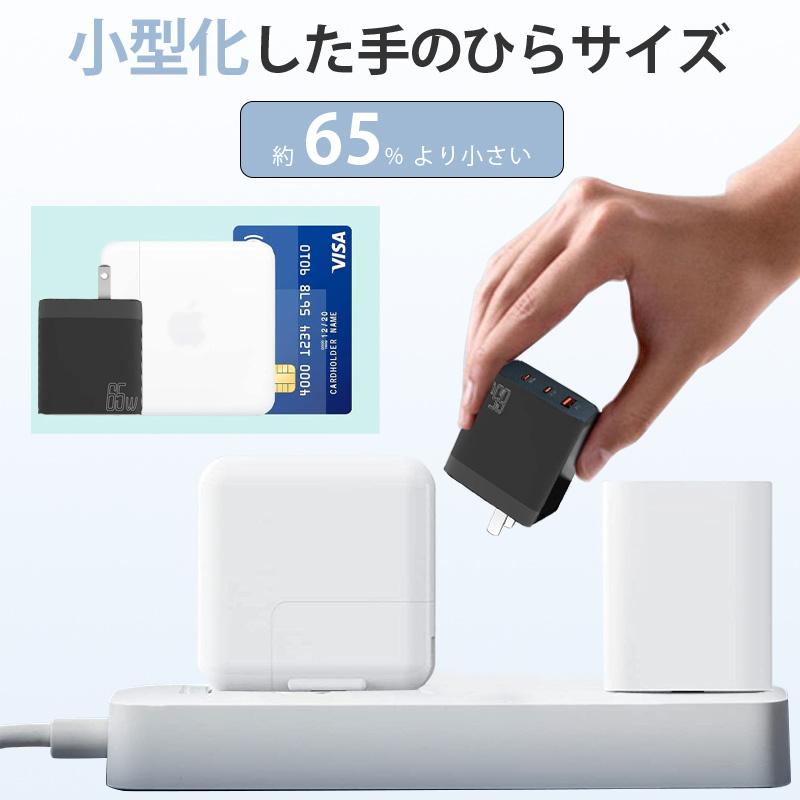 充電器 ACアダプター 65W iPhone急速充電器 ノートパソコン Macbook