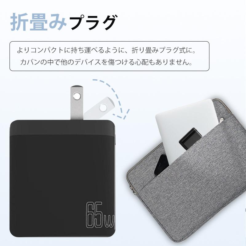 充電器 ACアダプター 65W iPhone急速充電器 ノートパソコン Macbook