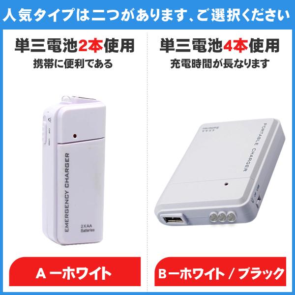 モバイルバッテリー 電池式 充電器 スマホ 携帯用 iPhone 持ち運び アンドロイド 充電器 単3 防災グッズ 非常用 LEDライト｜teruyukimall｜15