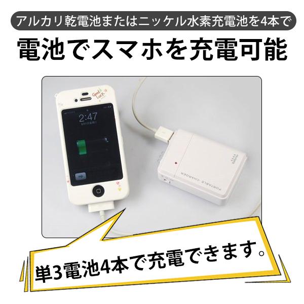 モバイルバッテリー 電池式 充電器 スマホ 携帯用 iPhone 持ち運び アンドロイド 充電器 単3 防災グッズ 非常用 LEDライト｜teruyukimall｜09