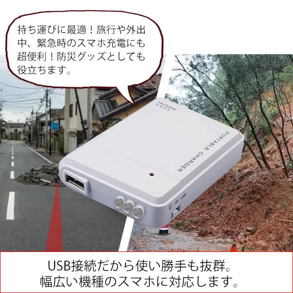 【防災対策】モバイルバッテリー 電池式 充電器 スマホ 携帯用 iPhone 持ち運び アンドロイド 充電器 単3 防災グッズ 非常用 LEDライト | ブランド登録なし | 10