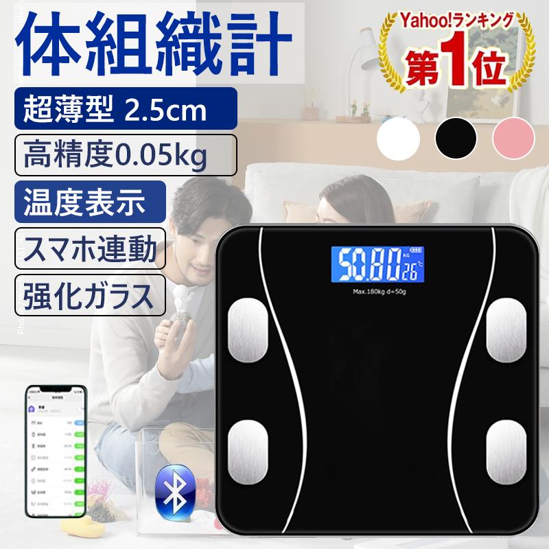 体重計 体脂肪計 体組成計 スマホ連動 Iphone Android対応 Bluetooth接続 専用アプリ 高精度 体重管理 肥満予防 強化ガラス採用 電池式 軽量 Cos 77 いつも幸便 通販 Yahoo ショッピング