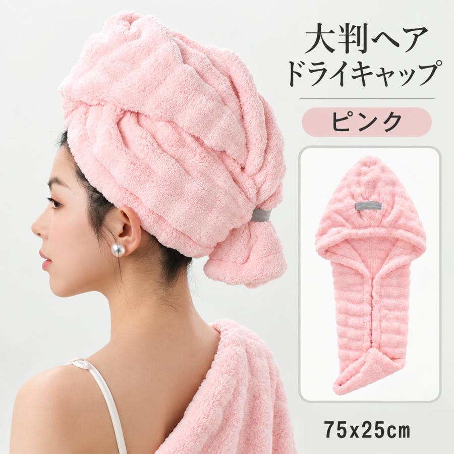 ヘアドライタオル ヘアキャップ 吸水タオル 大判 75×25cm マイクロ