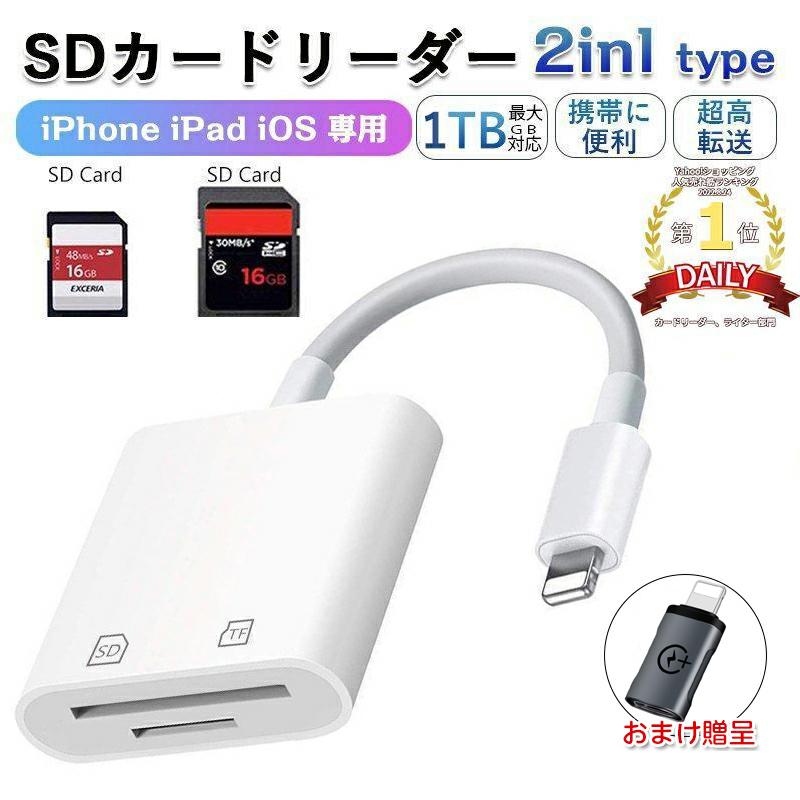 受賞店 iPhone SDカードリーダー IOS マイクロ SD