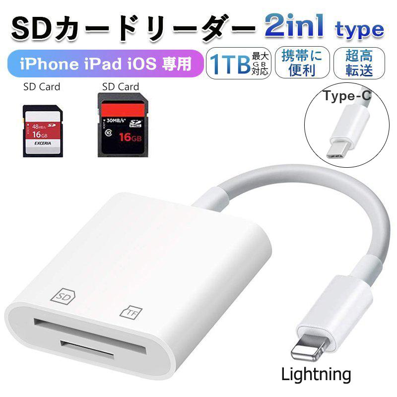 受賞店 iPhone SDカードリーダー IOS マイクロ SD