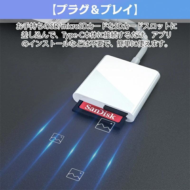 SDカードリーダー 2in1 type-c マイクロsdカードリーダー メモリーカード microsdカードリーダー 写真 移動 type-c専用 カメラ リーダー 高速データ転送｜teruyukimall｜10