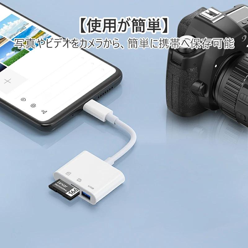 カードリーダー SDカード iPhone iPad USBメモリ 3in1 Lightning type-c  カードリーダー USB3.0 OTG機能 カメラリーダー 最大512GB メモリーカード｜teruyukimall｜10