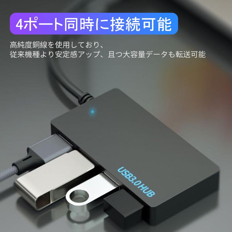 優先配送USB ハブ USB3 ポート HUB 3.0 USB拡張 MacBook MacBook 4ポート 5Gbps高速 USB アダプター 軽量 コンパクト 変換 4in1 小型 ハブ バスパワー USB Pro USBハブ BUFFALO USB3.0 バスパワー 3ポートハブ ブラック コンパクトモデル BSH3U105U3BK