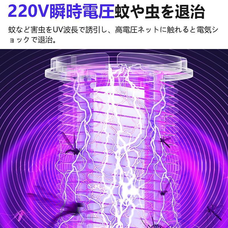 電撃殺虫器 電撃蚊取 電撃蚊取り器 蚊取り器 紫光誘虫 電撃殺虫灯 超静音 省エネ 無毒安全 誘虫灯 蚊取り&照明両用 照明ライト｜teruyukimall｜04