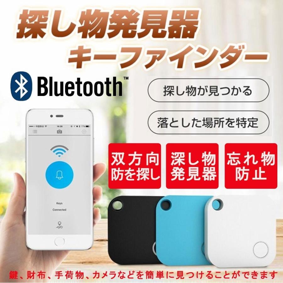 キーファインダー Bluetooth 探し物発見器 ワイヤレス キーホルダー 忘れ物防止 紛失防止 盗難防止 Dig 5102 Sss デジタル幸便 通販 Yahoo ショッピング