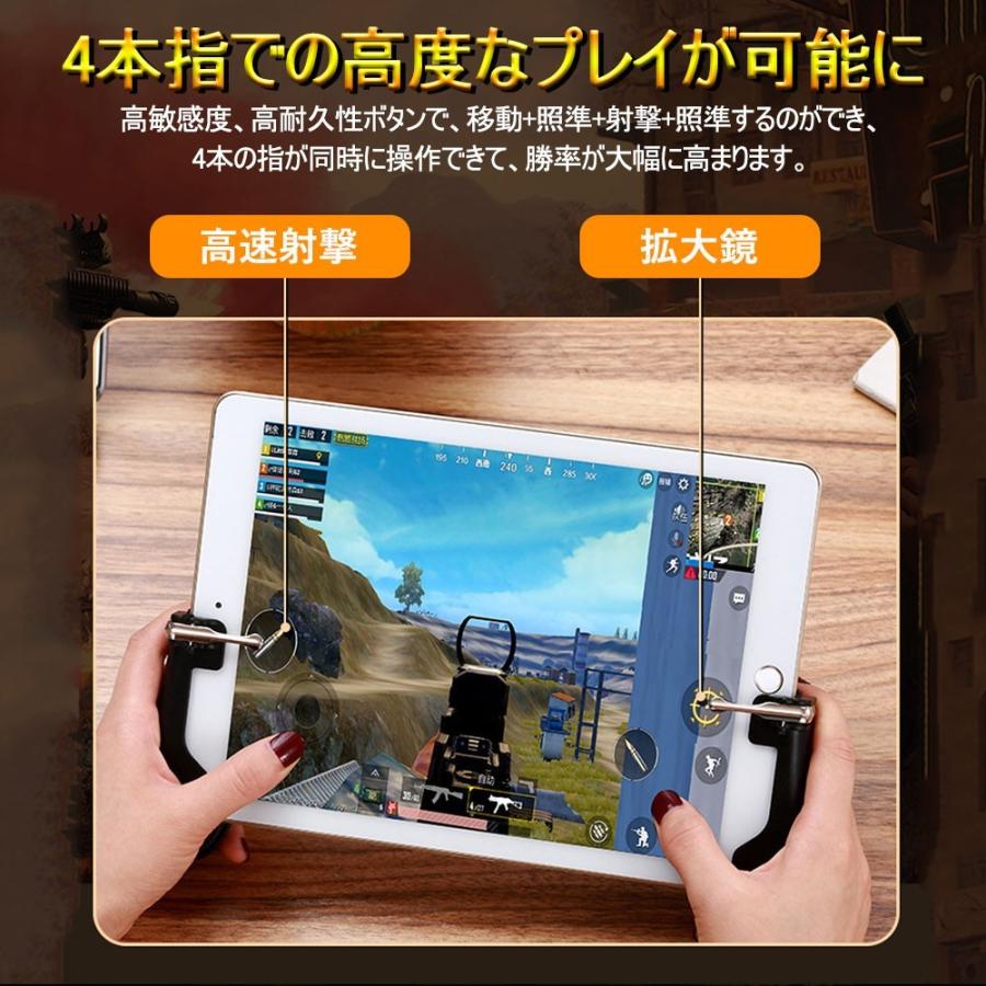 荒野行動 Pubg コントローラ ゲームパッド 位置調整可能 ゲームコントローラー 押し式 射撃ボタン 動画説明あり Dig 5152 Ss デジタル幸便 通販 Yahoo ショッピング