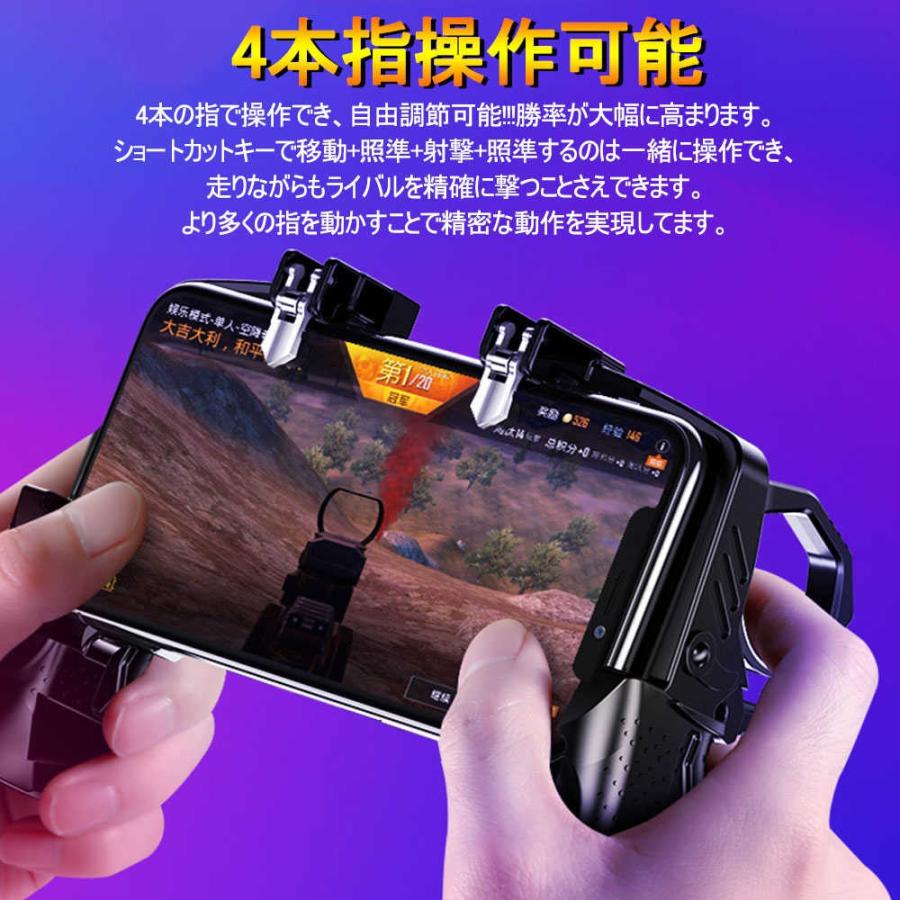 コントローラ 荒野行動 Pubg Mobile タブレット スマホ ゲームパッド 位置調整可能 指サック ゲームコントローラー 射撃ボタン 動画説明あり Dig 5238 S デジタル幸便 通販 Yahoo ショッピング