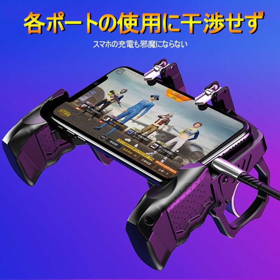 コントローラ 荒野行動 Pubg Mobile タブレット スマホ ゲームパッド 位置調整可能 指サック ゲームコントローラー 射撃ボタン 動画説明あり Dig 5238 S デジタル幸便 通販 Yahoo ショッピング