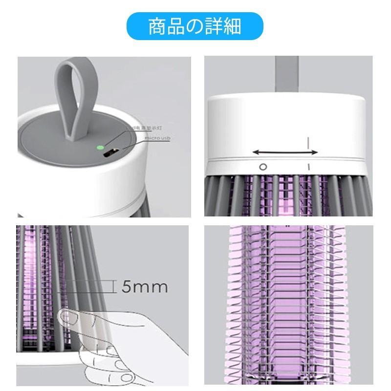 蚊取り器 電撃殺虫器 吸引式捕虫器 捕虫器 誘虫灯 殺虫灯 蚊よけ 蚊除け 蚊取り 虫除け LEDランタン USB充電式 静音 省エネ｜teruyukimall｜13