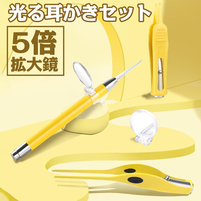 光る耳かき 耳掃除 ライト付き 光る耳掻き みみかき 光る耳かき 子供用 大人用 収納ケース付き 携帯便利 耳掃除 耳かきセット デジタル幸便 通販 Paypayモール