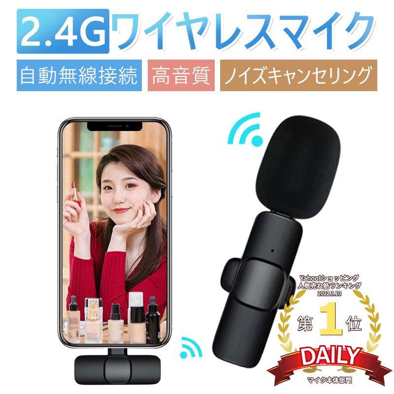 ワイヤレスマイク iPhone iPad コンデンサーマイク ピンマイク 無線マイク 録音 ライブ 配信 会議 授業｜teruyukimall