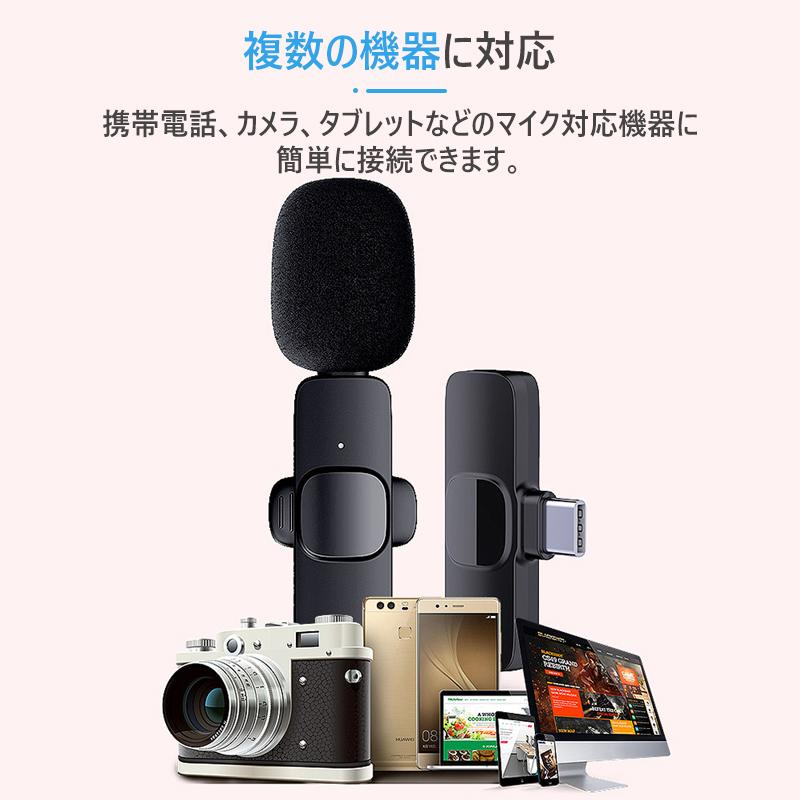 ワイヤレスマイク iPhone iPad コンデンサーマイク ピンマイク 無線マイク 録音 ライブ 配信 会議 授業｜teruyukimall｜15