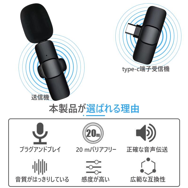 ワイヤレスマイク iPhone iPad コンデンサーマイク ピンマイク 無線マイク 録音 ライブ 配信 会議 授業｜teruyukimall｜03