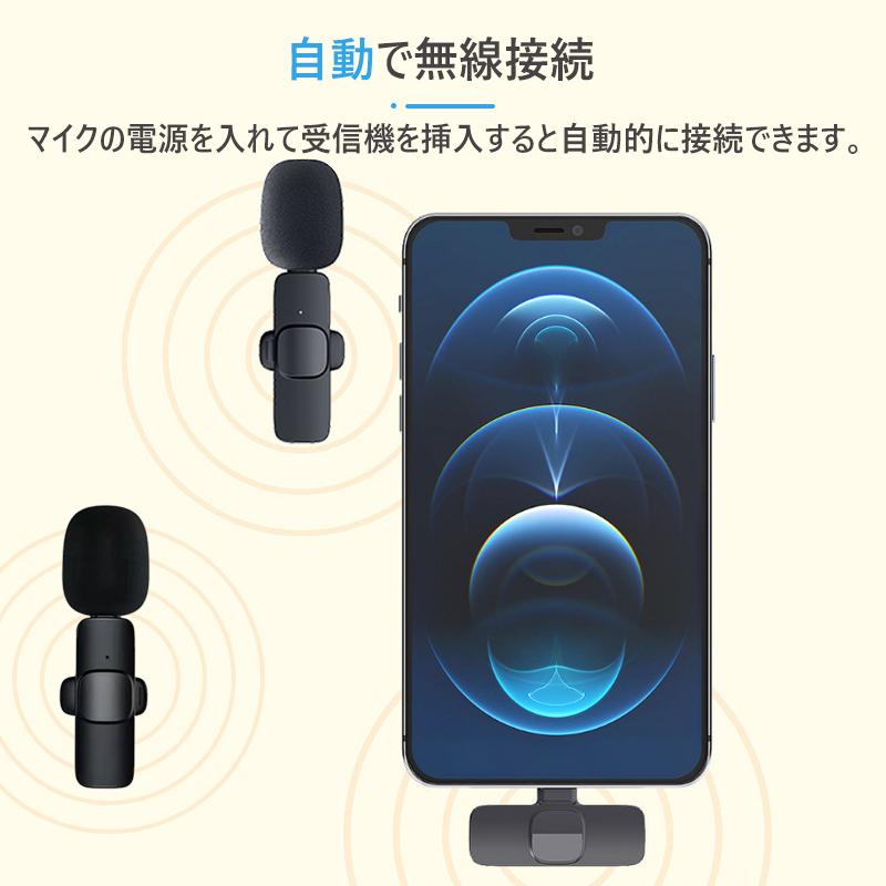人気ブランド <２個>ピンマイク ワイヤレス マイク iPhone iPad専用 簡単設定