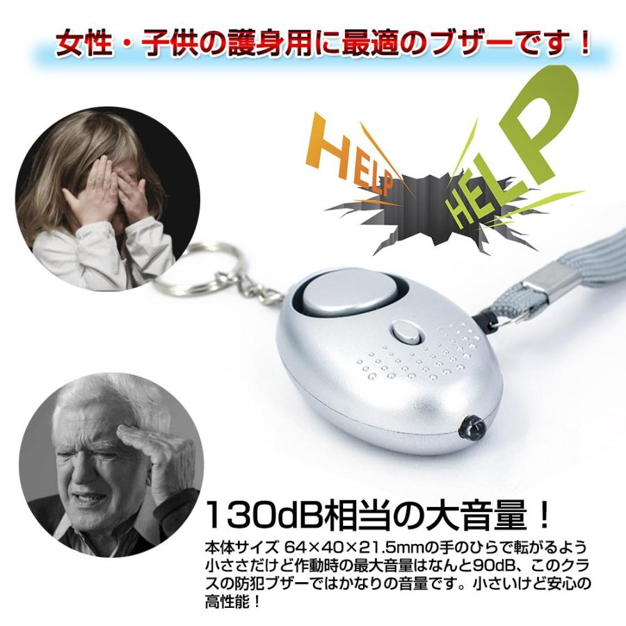 防犯アラーム 防犯ベル 防犯ブザー 女性 小学生 お子供の防災防犯に デシベル 130db 大音量 オーム電機 子供安全保護 プレゼント デジタル幸便 通販 Paypayモール