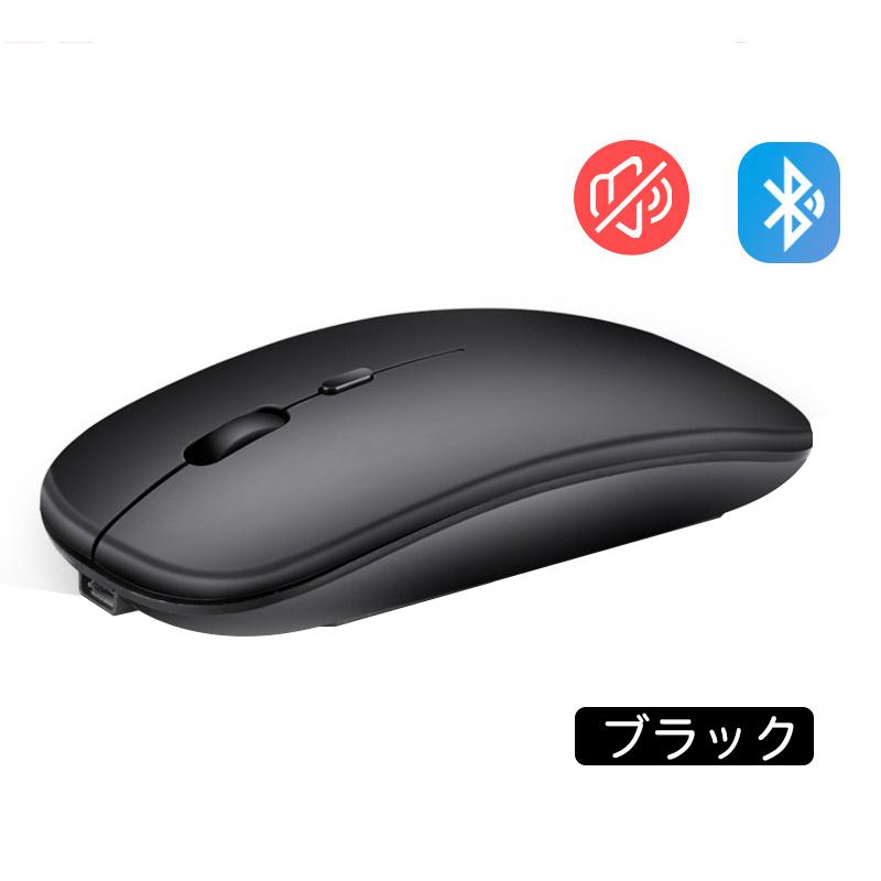 マウス ワイヤレスマウス 無線 充電式 Bluetooth 5.2 LED 光学式 超薄