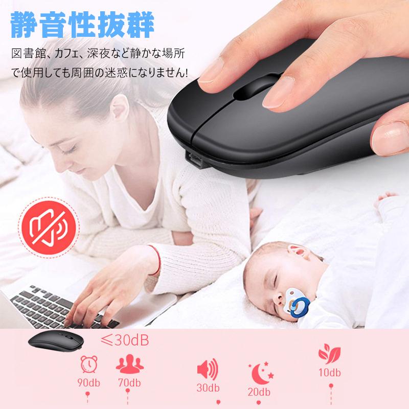 マウス ワイヤレスマウス 無線 充電式 Bluetooth 5.2 超薄型 静音 高