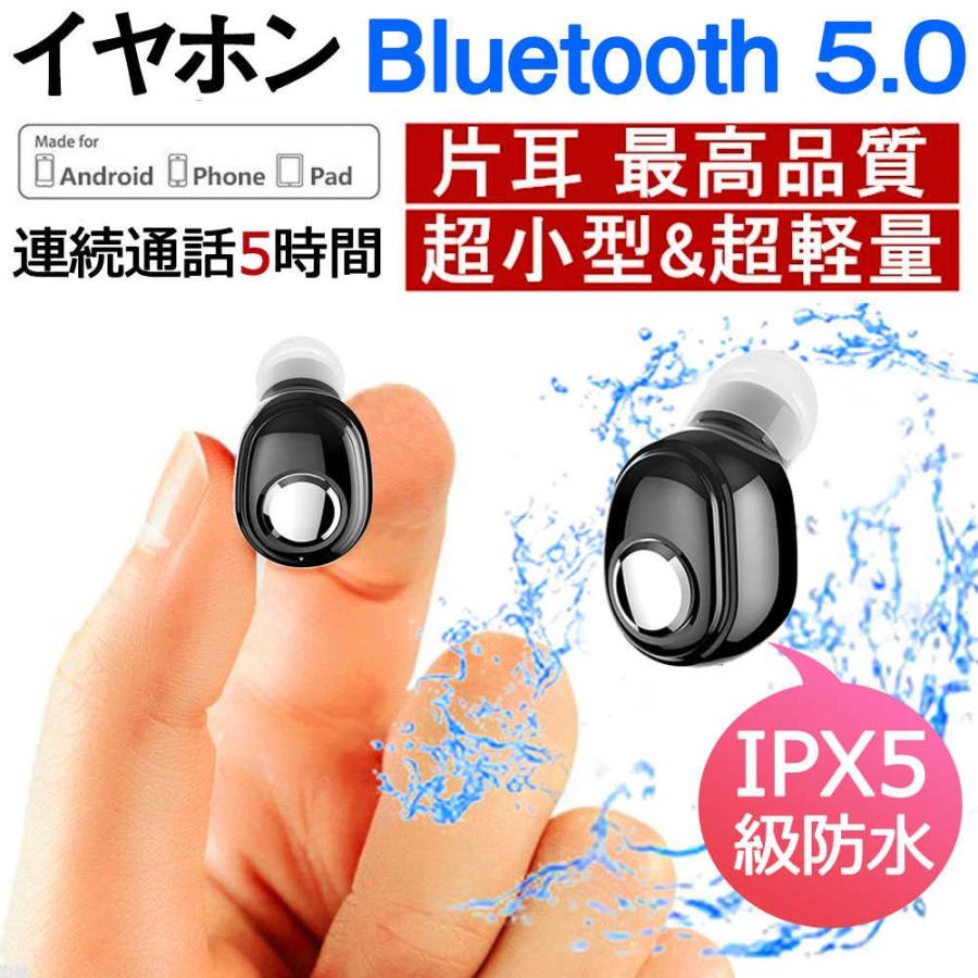 ワイヤレスイヤホン Bluetooth 5 0 片耳 完全ワイヤレス ヘッドセット 軽量 ハンズフリー 通話 スポーツ Ipx5防水 Iphone Android 対応 Ear 8180 S デジタル幸便 通販 Yahoo ショッピング