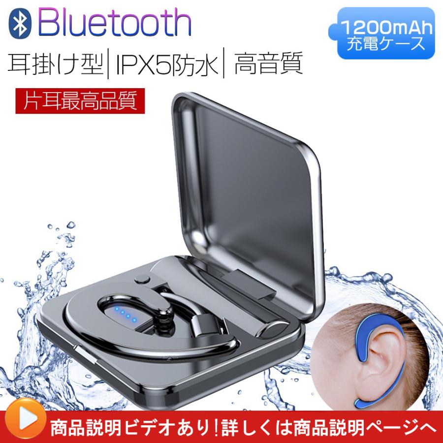 ワイヤレスイヤホン Bluetooth 耳掛け ハンズフリー 片耳 tn‐048