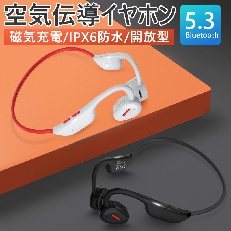 全日本送料無料 ブルートゥースイヤホン Bluetooth ワイヤレスイヤホン 骨伝導イヤホン 空気伝導イヤホン イヤホン W 