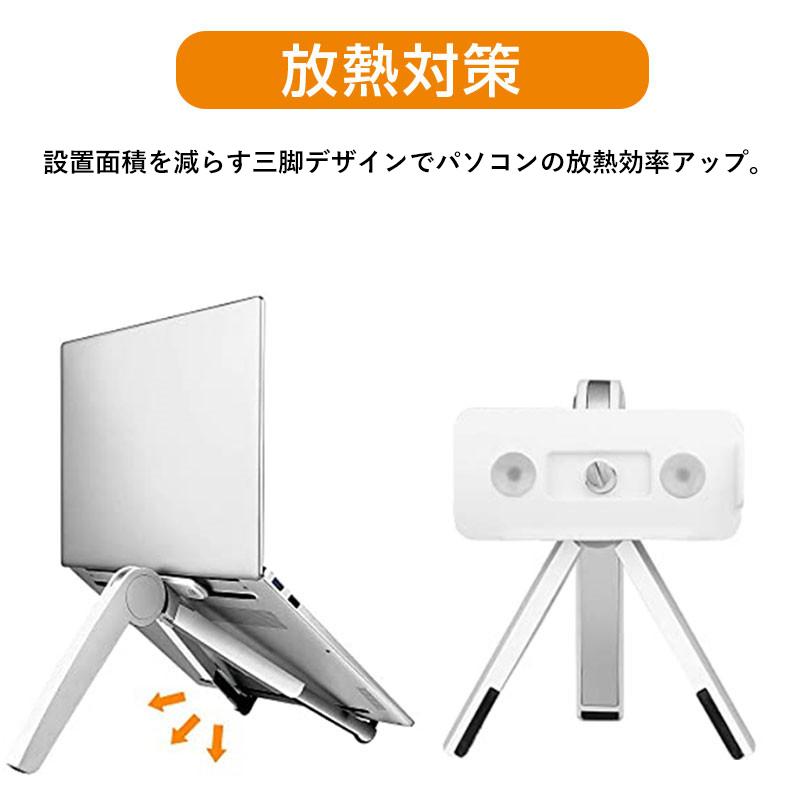 ノートパソコンスタンド PCスタンド タブレットスタンド