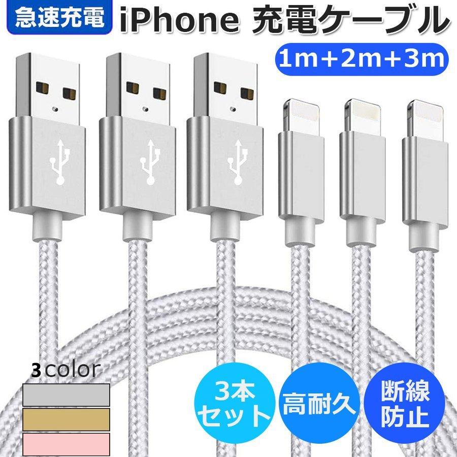 おすすめ特集 5本 iPhone 充電器ライトニングケーブル2m 純正品同等 3i