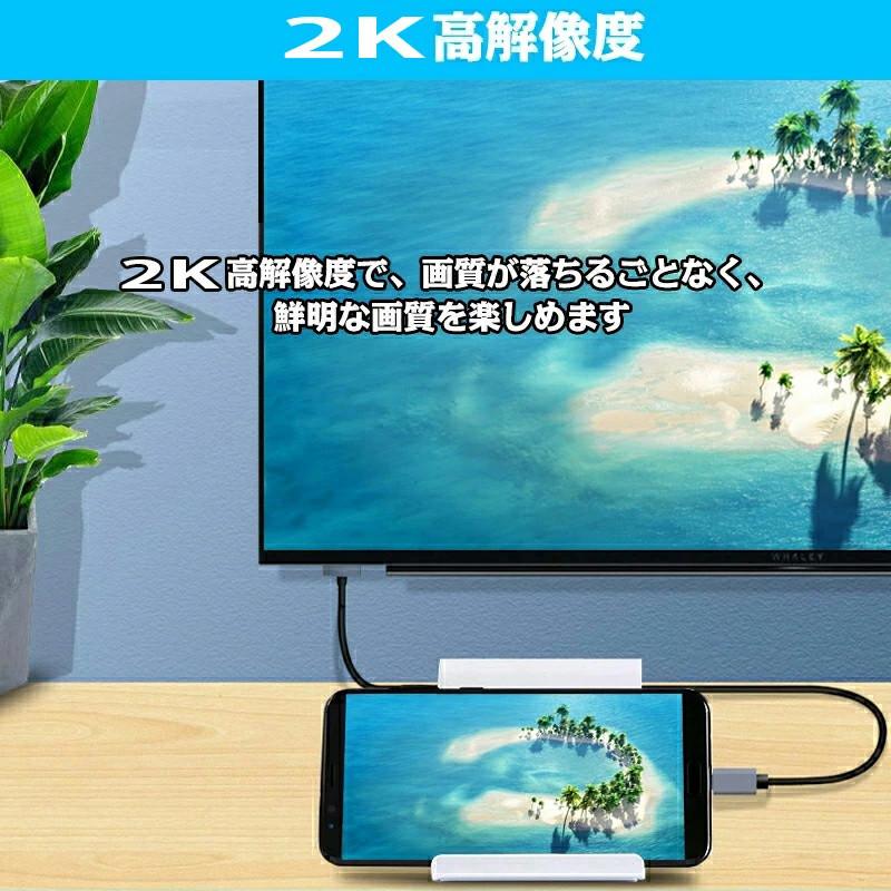 HDMI ケーブル iphone テレビ 接続 ケーブル スマホ HDMI iPhone スマホの画面をテレビに映す avアダプタ アダプタ 高解像度 ゲーム｜teruyukimall｜05