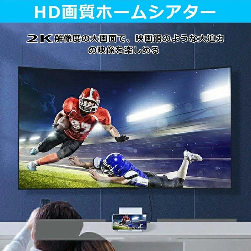 HDMI ケーブル iphone テレビ 接続 ケーブル スマホ HDMI iPhone スマホの画面をテレビに映す avアダプタ アダプタ 高解像度 ゲーム｜teruyukimall｜08