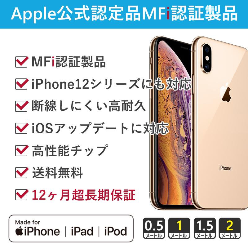 iphone 充電ケーブル iphone充電コード 充電ケーブル  急速充電 耐久性 iOS対応【4本セット 0.5ｍ+0.5m+1m+2m】｜teruyukimall｜02