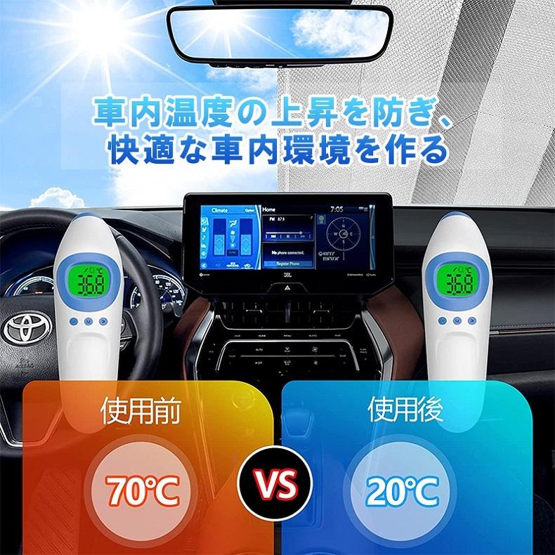 驚きの安さ 車用サンシェード 車フロントカバー 日除けシェード 紫外線 日差しカット 断熱 消臭抗菌加工 折り畳み式 収納簡単 軽量 二種のサイズ 裁断可能 各車種対応 Whitesforracialequity Org