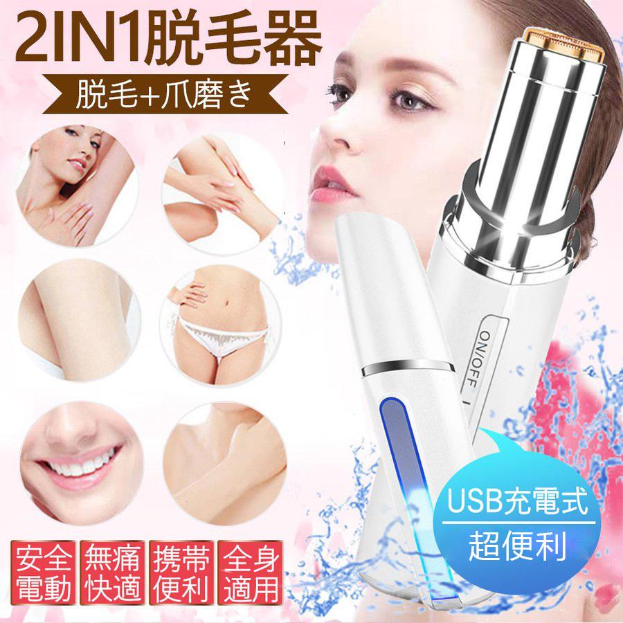 実物 レディースシェーバー 女性用シェーバー 電動シェーバー ムダ毛処理 顔 脇 腕 ビキニライン 背中 足 全身適用 ボディシェーバー 乾湿両用 男女兼用 Usb充電式 大規模セール