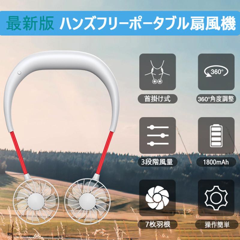 1000点セット首掛け 扇風機 USB充電式 3段風量調節 羽なし