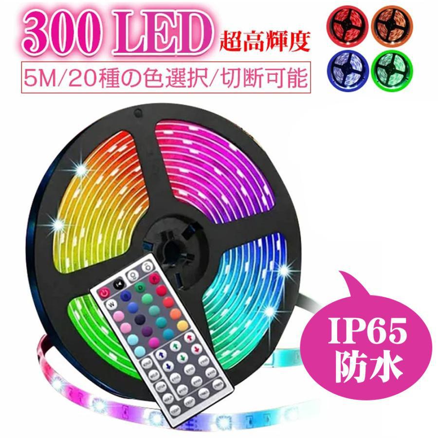 Ledテープライト 調光可能 5m 簡単設置 防水 色 切断可能 折り曲げ 長持ち 明るい 多場景適用 Diy 間接照明 カウンター 棚下 テレビ裏 デジタル幸便 通販 Paypayモール