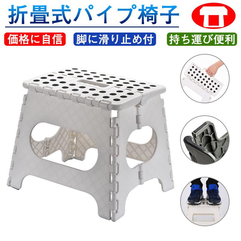 椅子 踏み台 脚立 イス台 軽い 折りたたみ 収納 コンパクト おしゃれ インテリア シンプル 風呂場用 踏み台