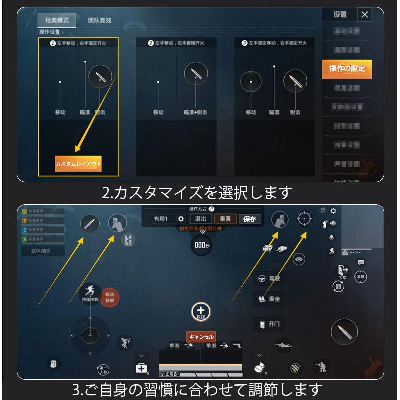 荒野行動 PUBG Mobile ゲーム コントローラー 指サック付き クリック感 左右兼用 連続射撃 多機能搭載 取り外す可能 高感度 超静音｜teruyukimall｜13