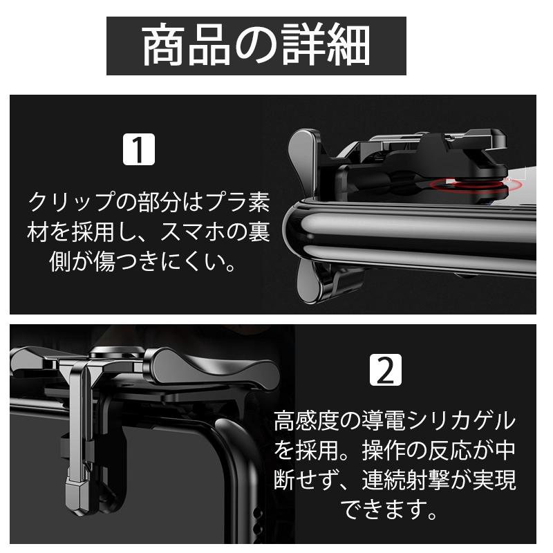 荒野行動 PUBG Mobile ゲーム コントローラー 指サック付き クリック感 左右兼用 連続射撃 多機能搭載 取り外す可能 高感度 超静音｜teruyukimall｜15