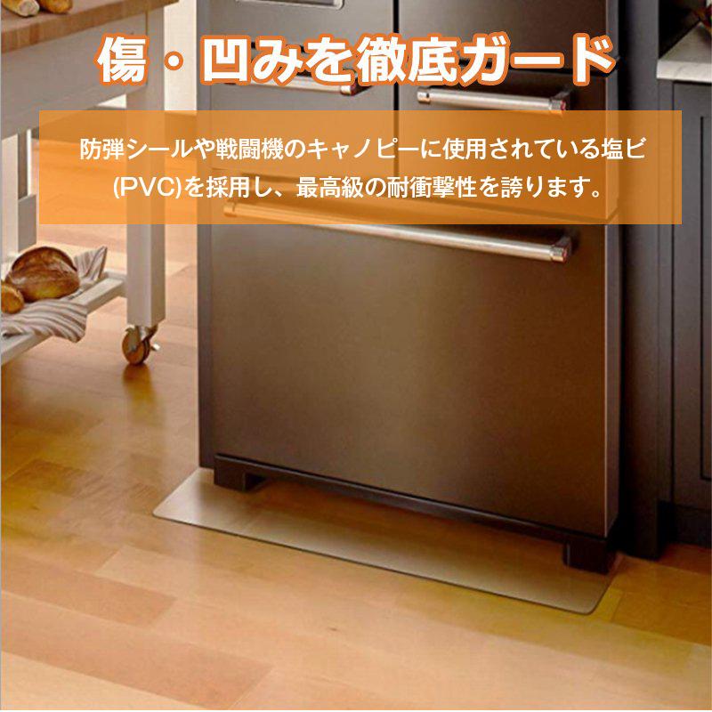 冷蔵庫マット 傷防止マット フローリング 床 キズ防止 凹み防止 床保護